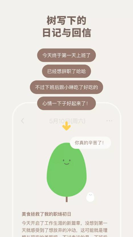 mymory日记免费版v2.17(1)