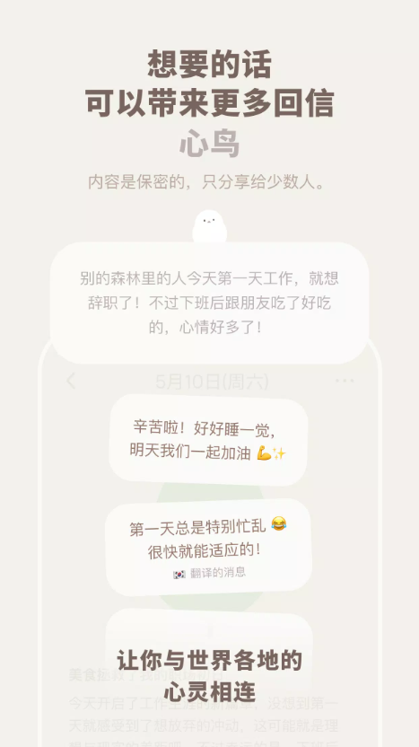 mymory日记免费版v2.17(2)