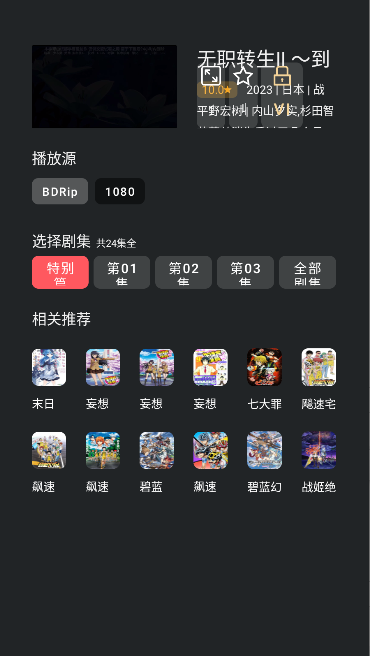 heibai弹幕TV版正式版v1.0.0.0(1)