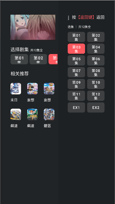 heibai弹幕TV版正式版v1.0.0.0(3)