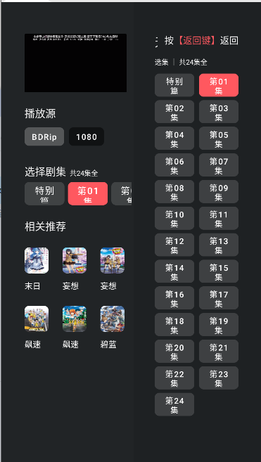 heibai弹幕TV版正式版v1.0.0.0(2)