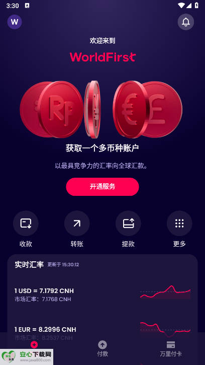 万里汇app安卓版(WorldFirst)v1.8.1(1)
