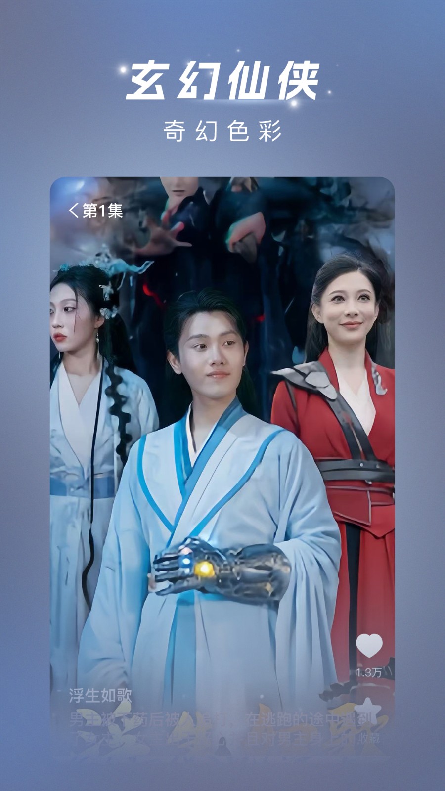 渝视界剧场软件v2.0.5(3)