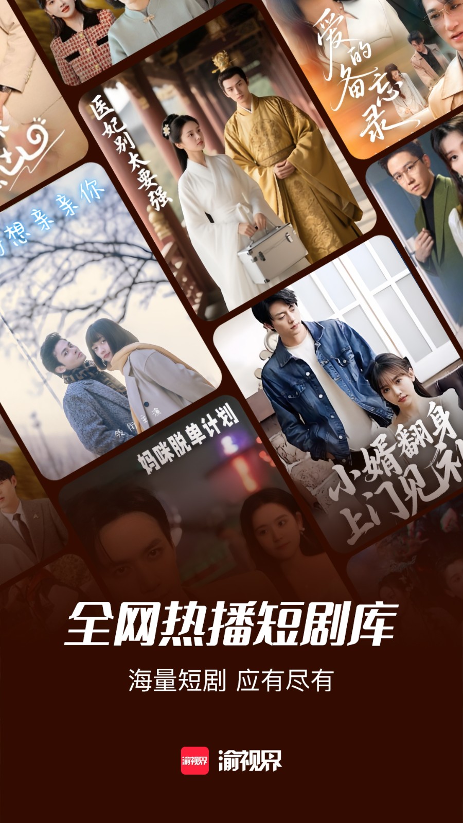 渝视界剧场软件v2.0.5(2)