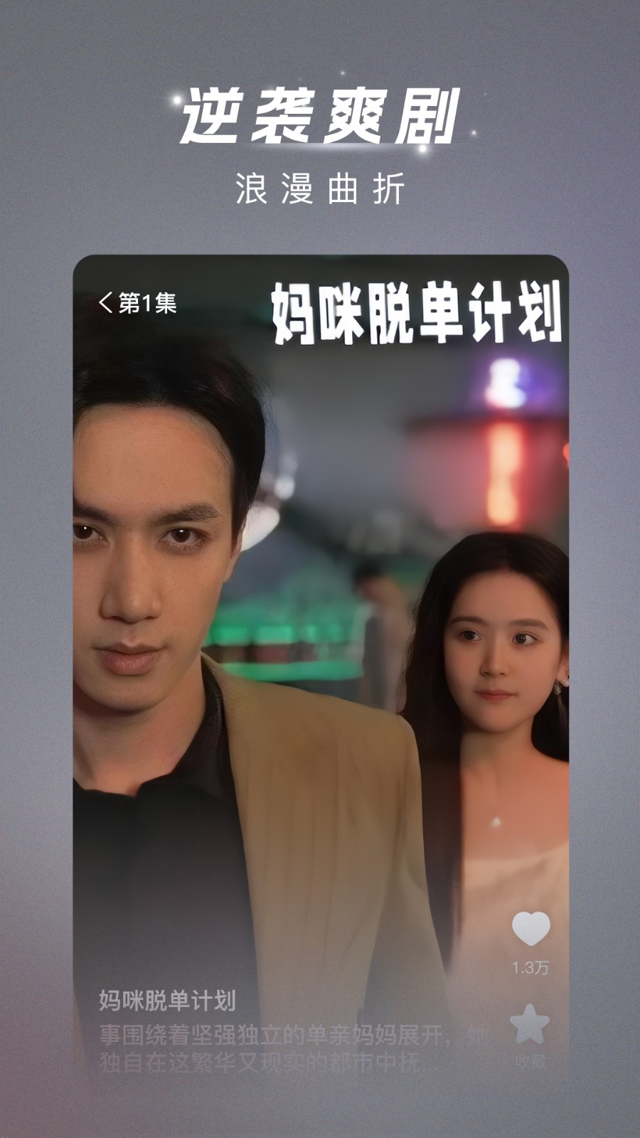 渝视界剧场软件v2.0.5(1)