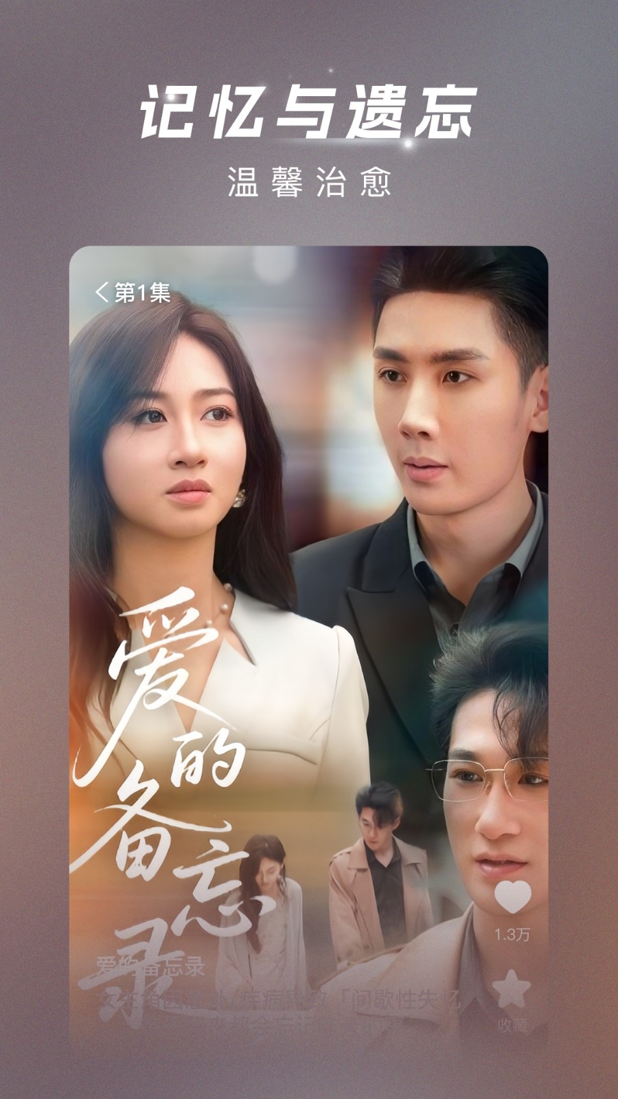 渝视界剧场软件v2.0.5(4)