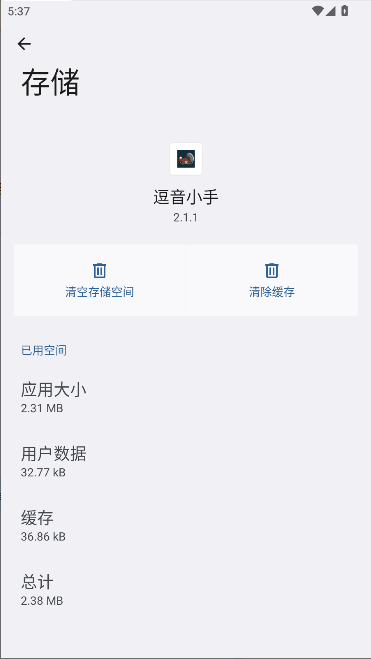 逗音小手模块最新版本(短视频解析)v2.1.1(3)