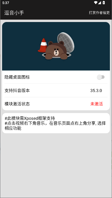 逗音小手模块最新版本(短视频解析)v2.1.1(1)