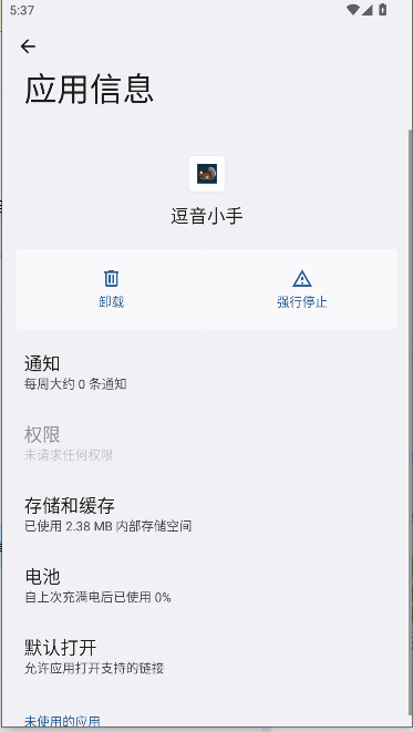 逗音小手模块最新版本(短视频解析)v2.1.1(2)