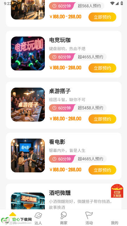 碰碰伴玩app最新版(2)