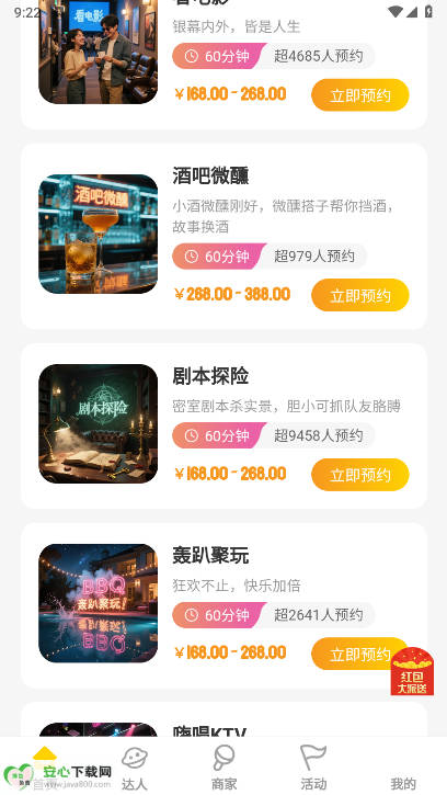 碰碰伴玩app最新版(3)