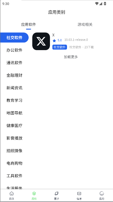 源空间pro下载2026最新版本v1.1.3(1)