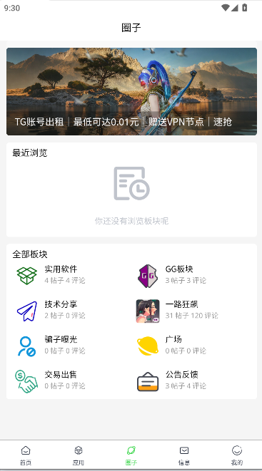 源空间pro下载2026最新版本v1.1.3(4)