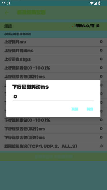 小然泽漆6.0弱网2026最新版本v6.0(4)