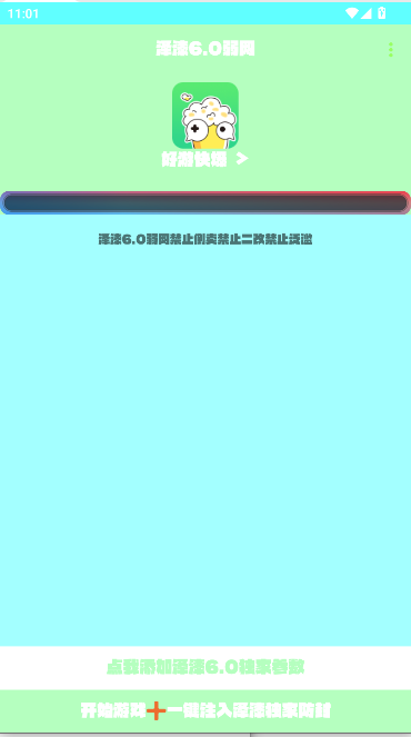 小然泽漆6.0弱网2026最新版本v6.0(2)