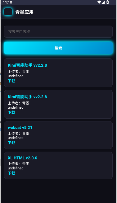 青墨应用商店手表版下载手机版v0.1.0(2)