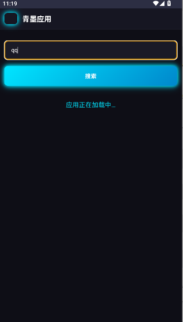 青墨应用商店手表版下载手机版v0.1.0(3)