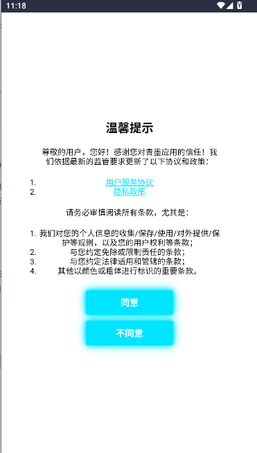 青墨应用商店手表版下载手机版v0.1.0(1)