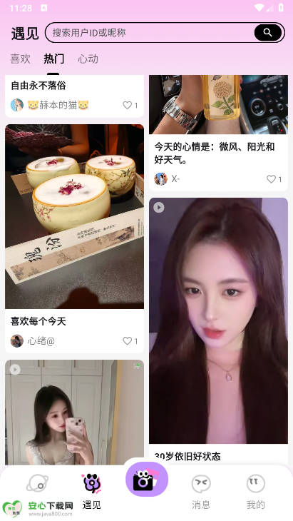 星友圈手机版v1.0.0(1)