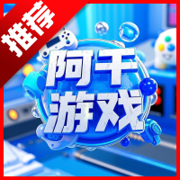 阿千游戏交易app安卓版
