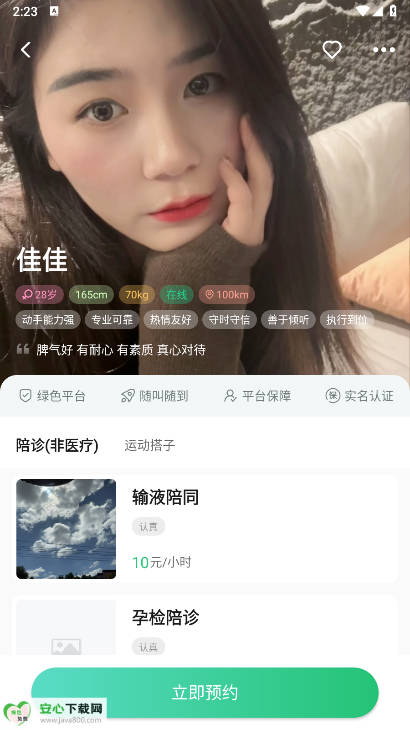 小游嗒嗒app手机版v2.0.0(3)