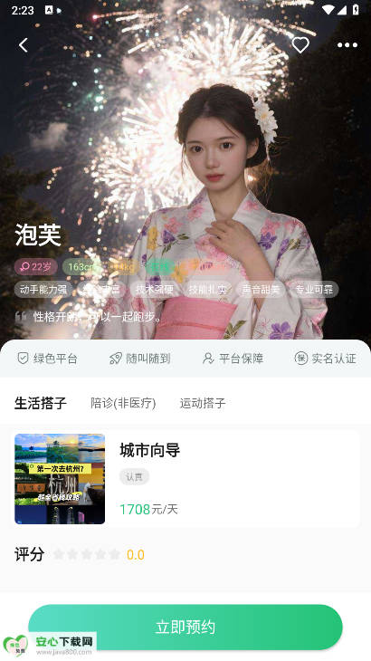 小游嗒嗒app手机版v2.0.0(4)