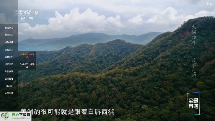 米团TV电视版APP官方版v1.0.4(2)