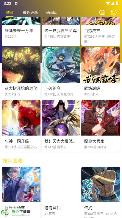 小熊漫画app最新版v1.01(2)