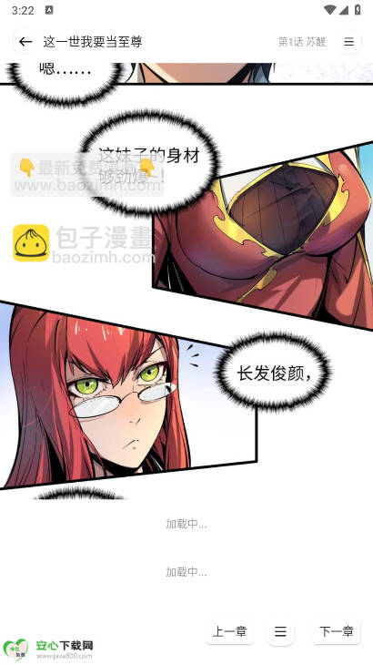 小熊漫画app最新版v1.01(1)