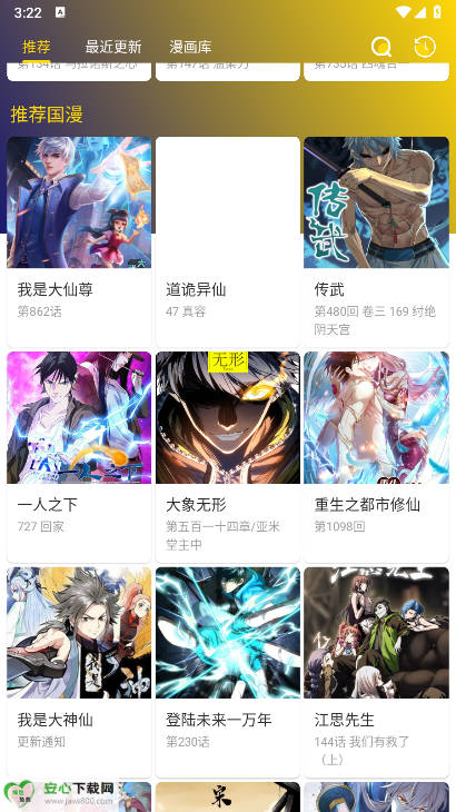 小熊漫画app最新版v1.01(3)
