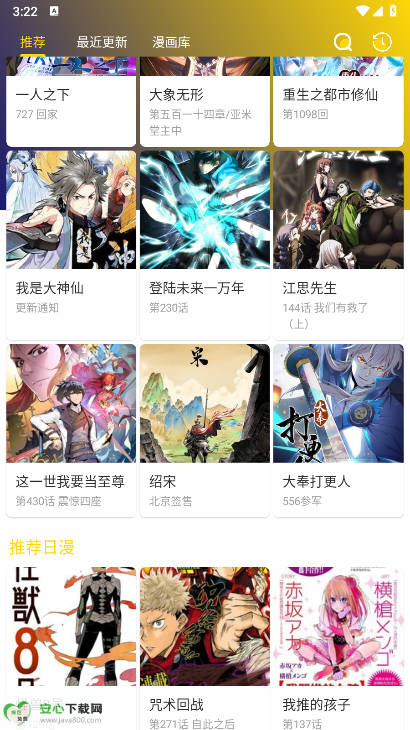 小熊漫画app最新版v1.01(4)