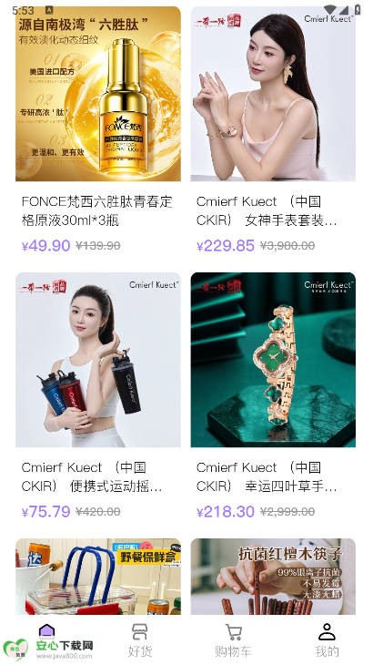 蜂巢聚优商城平台v2.1.0(1)