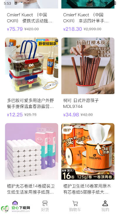 蜂巢聚优商城平台v2.1.0(3)