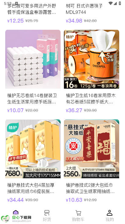 蜂巢聚优商城平台v2.1.0(2)
