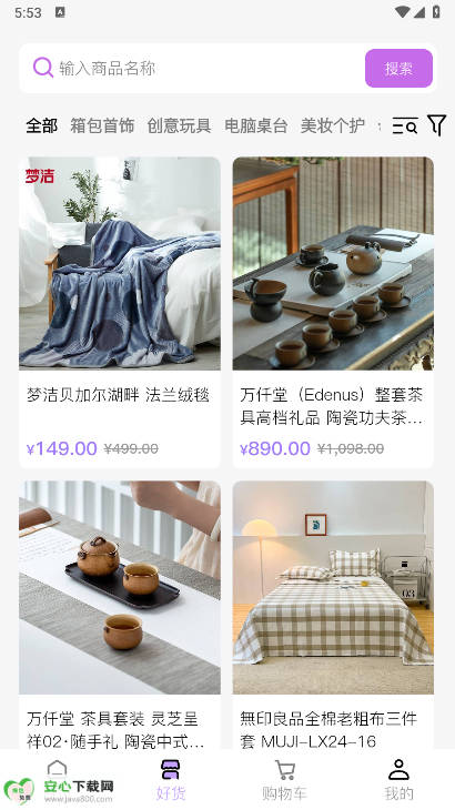 蜂巢聚优商城平台v2.1.0(4)