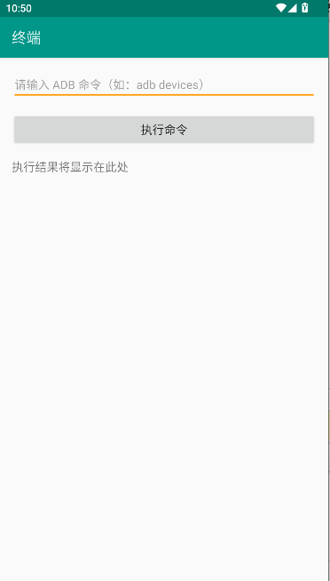 ADB超级工具软件v1.0(3)