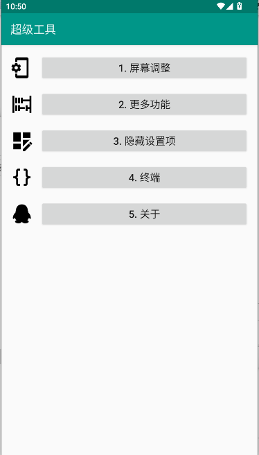 ADB超级工具软件v1.0(1)