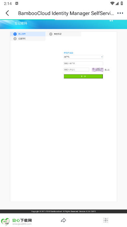 中海通app安卓版v7.36.11(2)