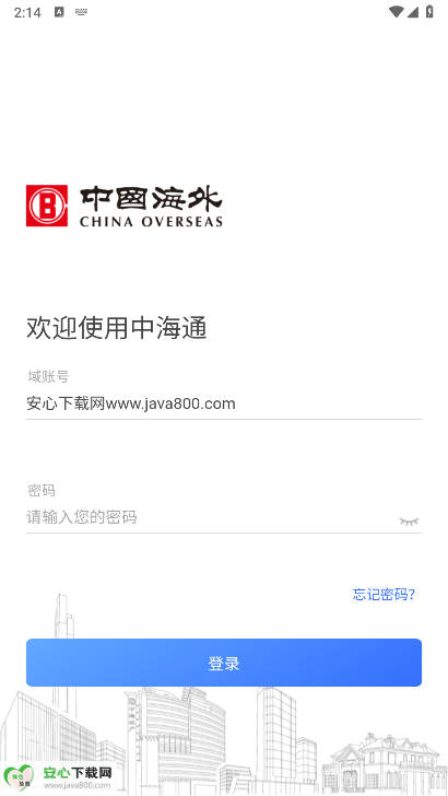 中海通app安卓版v7.36.11(1)