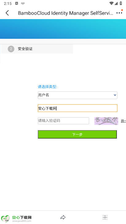 中海通app安卓版v7.36.11(3)