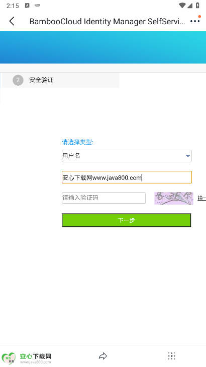 中海通app安卓版v7.36.11(4)