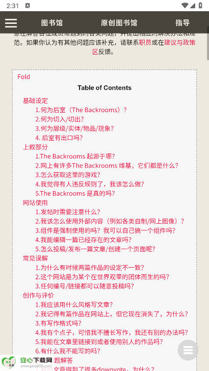 后室数据库软件最新版v1.0(2)