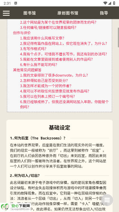 后室数据库软件最新版v1.0(3)