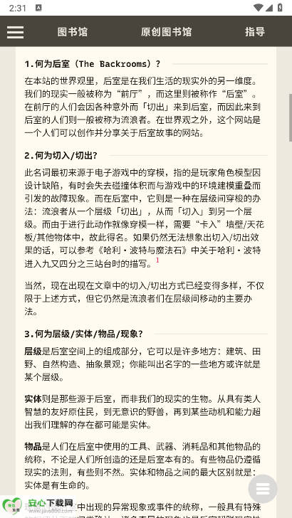 后室数据库软件最新版v1.0(4)