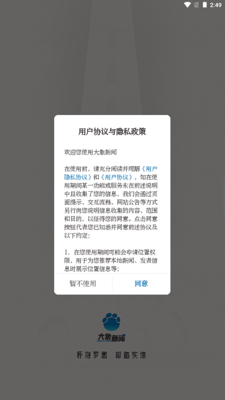 大象新闻客户端最新2026(2)