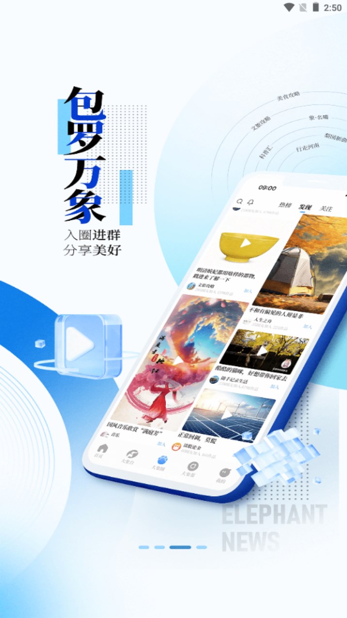 大象新闻客户端最新2026(4)