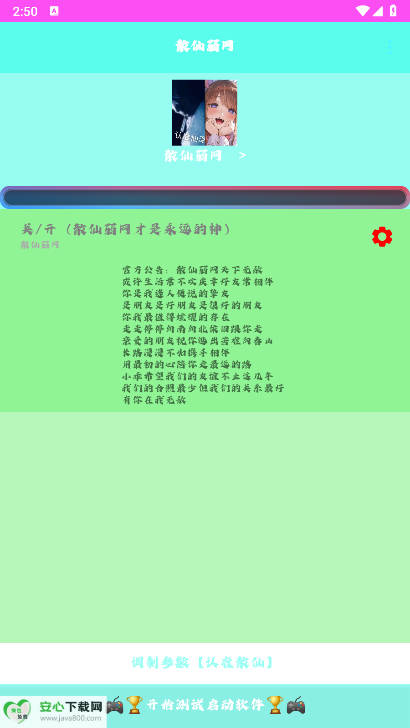 散仙弱网app最新版本v1.0(3)