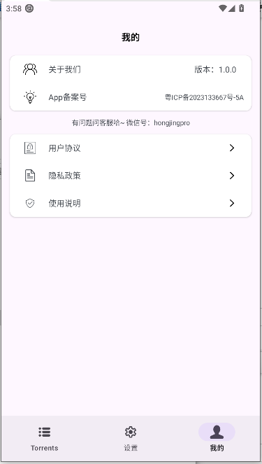 磁力鲸极速下载工具v1.0.0(3)