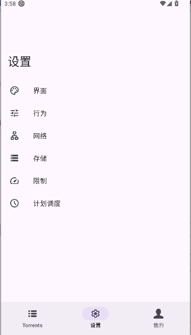 磁力鲸极速下载工具v1.0.0(2)