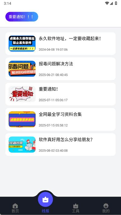 蛋蛋分享库APP最新版v1.0.3(2)